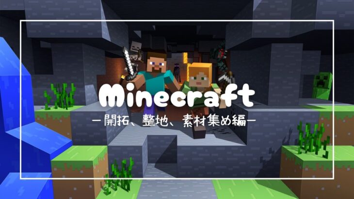 【マイクラ】RPGマイクラで魔法を極めたいの巻【雑談】