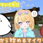 Re：0から始めるマイクラ生活 25日目 #minecraft #マインクラフト #ゲーム配信  #vtuber #エンチャント  #ガチャ