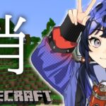 【マイクラ】拠点周りの森を消して映えさせてモテようSP【先斗寧/にじさんじ】