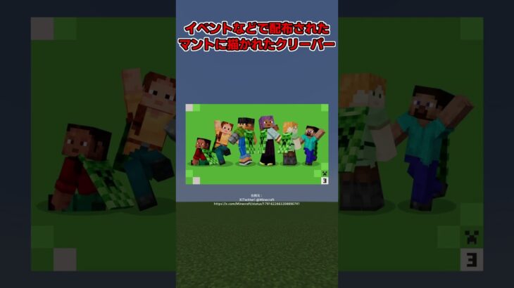 クリーパーの顔全部集めてみた #マイクラ #ゆっくり実況 #Shorts