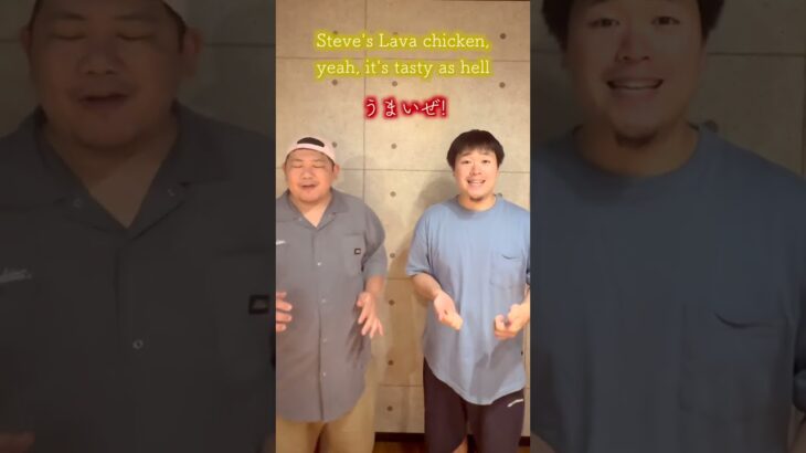 【マイクラ】Steve’s Lava Chicken English×Japanese #shorts