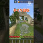 Switch勢の初動 #ミックスジュース #マイクラ #マインクラフト #ゆっくり実況 #minecraft #pvp #ゲーム #実況 #ゲーム実況 #minecraftpvp #shorts