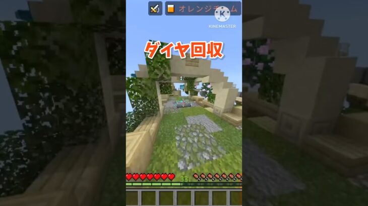 Switch勢の初動 #ミックスジュース #マイクラ #マインクラフト #ゆっくり実況 #minecraft #pvp #ゲーム #実況 #ゲーム実況 #minecraftpvp #shorts