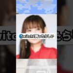 中川翔子のSwitch2が炎上してる件 #vtuber #マイクラ #minecraft