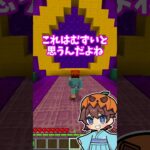 みんなSwitch2当たった？？【Minecraft・マインクラフト】 #マイクラ #minecraft  #マインクラフト #アスレ #minecraftshorts