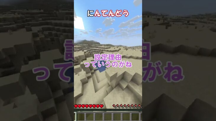 【マイクラ】今回は「任天堂」と言ったら即終了!?みんなはSwitch2買った?【ねこエンマ】#shorts
