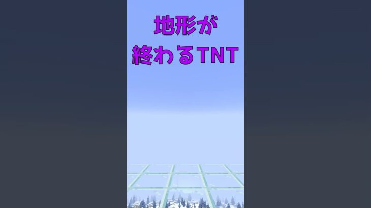 【マイクラ】地形がガチで終わるTNT4選【MOD】#マイクラ #マインクラフト #まいくら #minecraft #minecraftshorts #マイクラmod #shorts