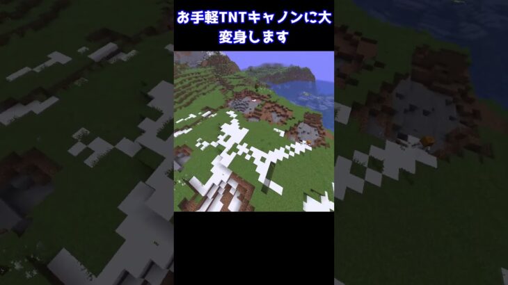 雪玉をTNTに変えたらスノーゴーレムが最強になったww #minecraft  #マインクラフト #マイクラ #ゆっくり #minecraft #ゆっくり解説 #shorts