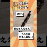 参加勢の家に出たヤバイ生物TOP7 #50人クラフト #マイクラ #ニート部