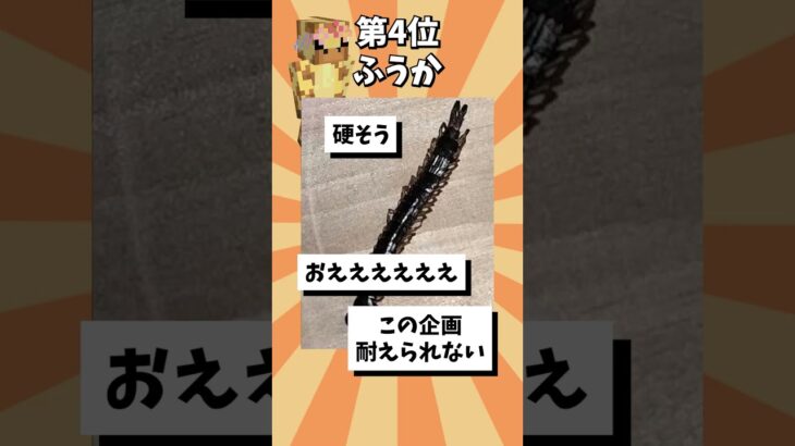 参加勢の家に出たヤバイ生物TOP7 #50人クラフト #マイクラ #ニート部