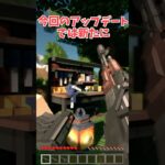 遂に来た！TaCZ移植型アドオン簡単アプデ紹介！！【マイクラ統合版】 #マイクラ #マイクラアドオン #マイクラ統合版 #銃アドオン #アドオン紹介