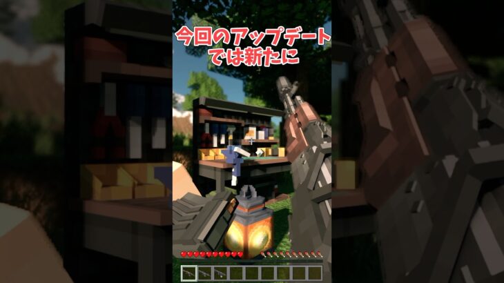 遂に来た！TaCZ移植型アドオン簡単アプデ紹介！！【マイクラ統合版】 #マイクラ #マイクラアドオン #マイクラ統合版 #銃アドオン #アドオン紹介