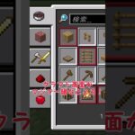 【マイクラ】統合版のUIがJava版風に！？Java勢必見!! #Shorts【Minecraft】