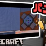 【Unknown Code】コマンドブロックの役割を推測してパズルを解け！『配布謎解き脱出ゲーム攻略』『マイクラ/マインクラフト/minecraft』
