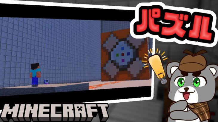 【Unknown Code】コマンドブロックの役割を推測してパズルを解け！『配布謎解き脱出ゲーム攻略』『マイクラ/マインクラフト/minecraft』