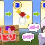 【マインクラフト】建築力高めチームVSひらめきチームの戦い【虹色日和】