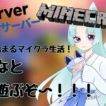 【マインクラフト】魔法と農業の世界でマイクラしてくぞ！【＃個人VTuber #天狐るい】