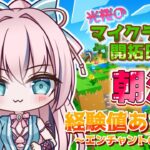 【マイクラ】ダイヤ装備にエンチャントしたい！経験値あつめ！【新人VTuber】