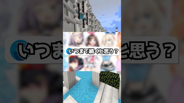 VTuberブームいつまで続くと思う？ #vtuber #マイクラ #minecraft