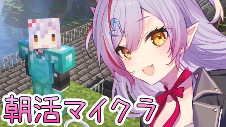 【朝活マイクラ】トラップ作りを始めたいのである【夜羽月みるか/Varium】