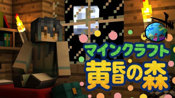 スト鯖【マイクラ】エンチャントしまくるぞ！つばクラ ２日目 夜　【Vtuber/湊遊生】
