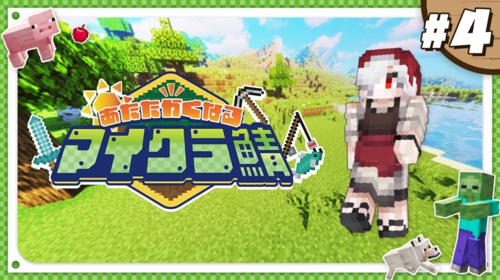 【マインクラフト】ファームでファームしながら家造る【白夜零兎/Vtuber】【#あたなるマイクラ鯖】