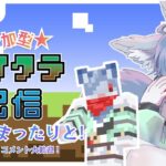 【 #マイクラ 】狐Vtuberの参加型マインクラフト統合版 #6 -家をもうそろそろ作りましょう- #minecraft   #vtuber #参加型