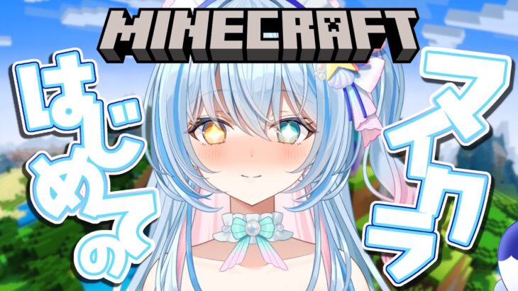 【マインクラフト】雑談しながらマイクラ！！ソロ鯖でのんびり生活です✨【蒼唯みなと/るみぷろ】 #マイクラ #新人Vtuber #minecraft