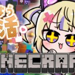 【朝活マイクラ】ゲーム下手Vtuberのマイクラ！家を建てるにょん！【でんぱこはる/新人Vtuber】