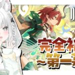 朝活【鳴潮／Wuthering waves】初ガチャ回！完全初見！ゆったりちるに雑談しながらラジオ✨️落ち着く癒しの作業用BGMにも！【Minecraft／新人Vtuber／ライブ配信中／佐藤あにめ】