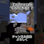 イグクラでもできるX-ray ball【マイクラ】【イグクラ】