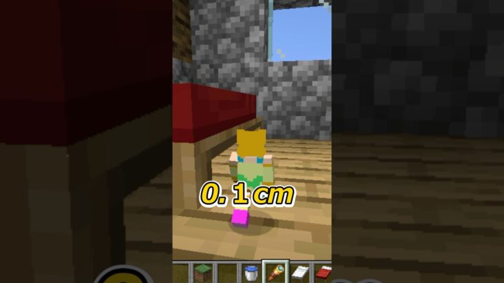 何cmの小人でベット通れる❓ #shorts #minecraft #マイクラ