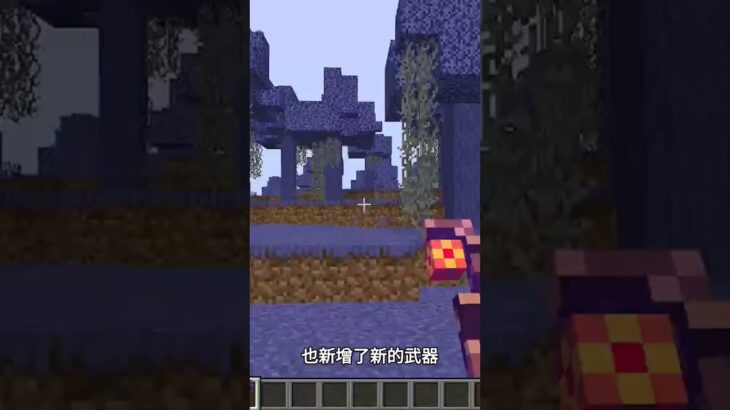 你留言我做模組ep5 – 魔法之地與火法杖 #minecraft #shorts