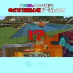 【マイクラ】潜んでた　 fromつづぽんマイクラ雑談2025/05/29　#Minecraft　#Shorts