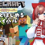 【マインクラフト】ハコブネ建設所長、発明家になったり探検したり！fromメン限#51【のあちゃんはゲーム音痴】