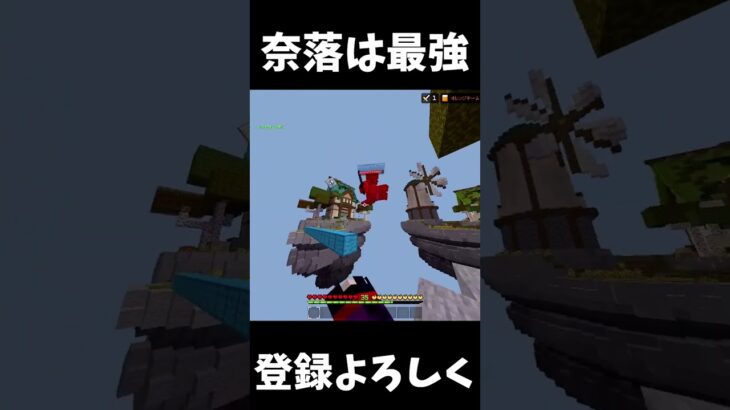 奈落は最強 #マイクラ #hive