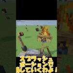 【マイクラ】簡単で可愛い建築！！ #java #マイクラ #マインクラフト#shorts  #それゆけワンダーランド #minecraft #mod #ゆっくり実況