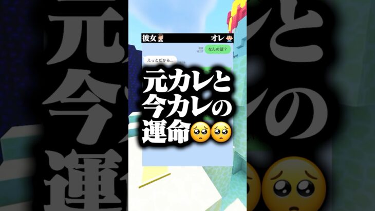 怒り通り越して笑うわ🤣🤣 #マイクラ #line