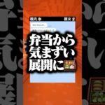 お弁当食べようとしただけなのに…😢 #マイクラ #line