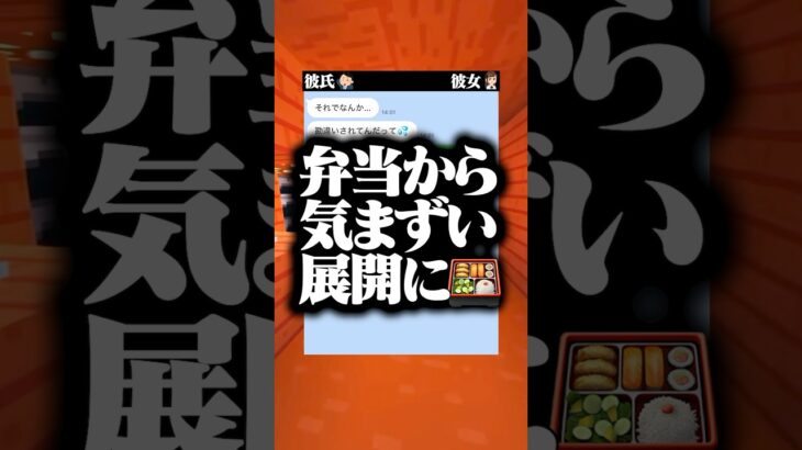 お弁当食べようとしただけなのに…😢 #マイクラ #line