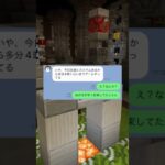 こんな彼氏は嫌ですか？ #面白動画 #マイクラ #面白集 #マインクラフト #lineスカッと #minecraft #話題のスカッと