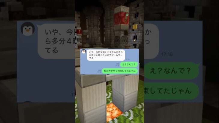こんな彼氏は嫌ですか？ #面白動画 #マイクラ #面白集 #マインクラフト #lineスカッと #minecraft #話題のスカッと