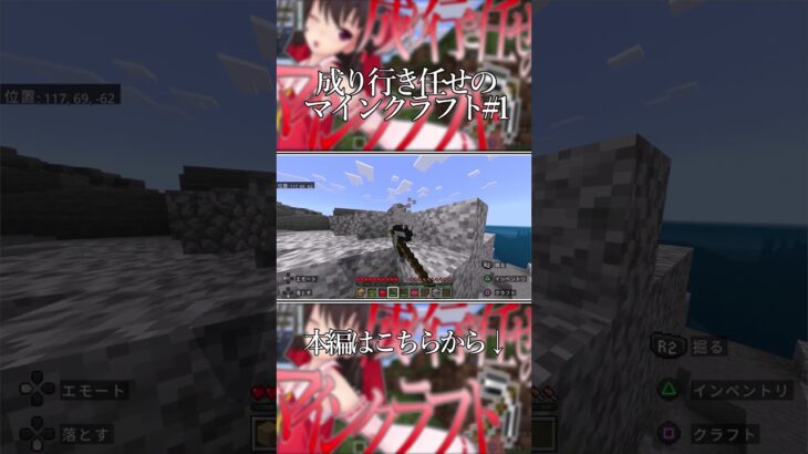 家の中で段ボール使って寝るキ〇ガイ妖夢 #minecraft   #マインクラフト #マイクラ　#ゆっくり実況