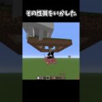 新モブハッピーガストの豆知識！ #minecraft #マイクラ  #マインクラフト #進撃の巨人