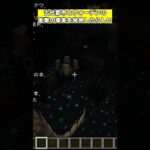 ウォーデンはスポーンオフを貫通する。#マイクラ #衝撃の事実 #マインクラフト #minecraft #ゲーム実況 #ゲーム #最新アプデ情報 #小ネタ