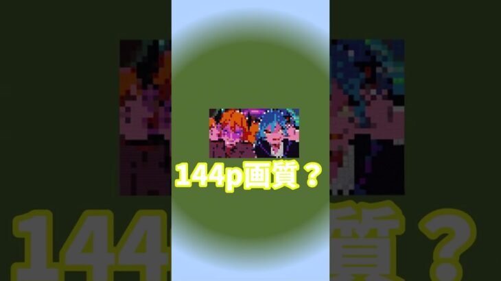 マイクラ〇〇した人のダイダイダイダイダイキライ #マイクラ  #minecraft  #ダイダイダイダイダイキライ