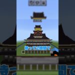 #マイクラ #マインクラフト #minecraft #ゲーム実況