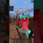 逃げ側だけど鬼倒してみた #マイクラ #神打開 #minecraft #上手いと思ったら高評価