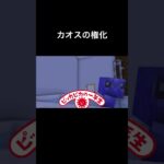 ピカピカの一年生　お風呂編 #マイクラ #らっだぁ #マイクラアニメーション #minecraft #日常組