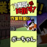 ついに村人、無限増殖！！ #マイクラ #マインクラフト #マイクラアスレ #minecraft #ゲーム実況 #実況 #ボーちゃん